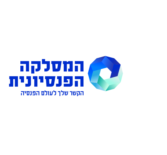 המסלקה הפנסיונית